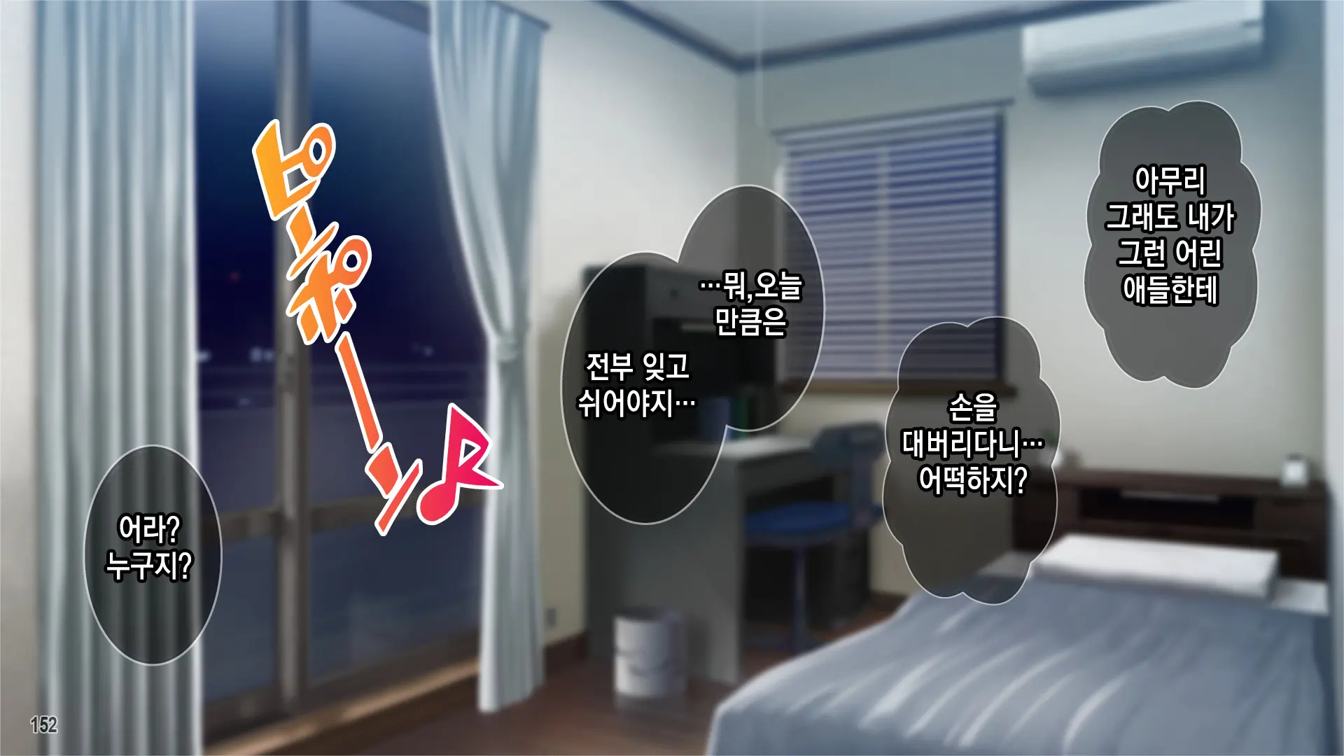선생님자지개허접ㅋ 나를 깔보는 음란한 소악마를 깨우는 법!